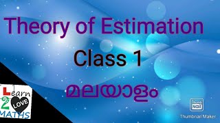 Estimation  Introduction [upl. by Renate]