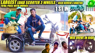 BIGGEST Electric 2wheeler 3wheeler 2 in 1  User Review  Most Convenient Load Vehicle [upl. by Elacsap]