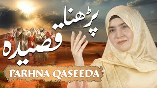 Parhna Qaseeda Haq de Wali Da  Ghadeer Special Kalam 2024 Falak Zehra Rizvi [upl. by Connor]