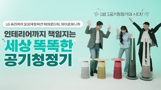 에어로타워 에어로퍼니처 사기 전 가려운 곳 시원하게 긁어드립니다  가긁가긁 Ep5 [upl. by Aggy]