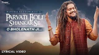 Hansraj Raghuwanshi  Parvati Boli Shankar Se  O Bholenath Ji  Lyrical  New Bhole Baba Song 2022 [upl. by Garin]