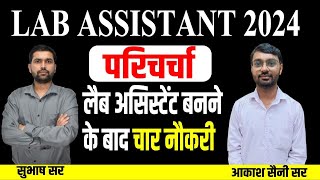 Lab Assistant 2024 Vacancy  Lab Assistant Topper Interview  Akash Saini  Lab Assistant Motivation [upl. by Ssirk]