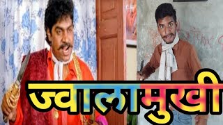 jwalamukhi मूवी2000JonnyleevarcomedyMithunChakrabortychankipandayJonnyleevar best comedy scene [upl. by Iror]