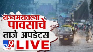 Maharashtra Heavy Rain Update LIVE  Pune Rain  Mumbai Thane Rain Railway  Monsoon  tv9 LIVE [upl. by Nosydam620]