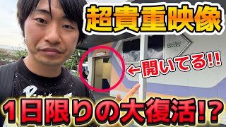 過去1貴重映像‼️トゥモローランド・ホールが1日限りのオープン⁉️ [upl. by Ynattirb]