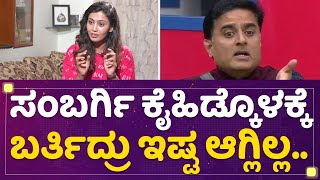 Neha Gowda  Prashanth Sambargi amp Roopesh Rajanna ಫ್ರೆಂಡ್ಸ ಎನಿಮಿಗಳಾ  Kannada Bigg Boss Season 9 [upl. by Aloivaf]