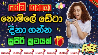 How To Get Free Data On Dialog 2024  The Best Way [upl. by Lled]