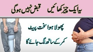 Instant Constipation Treatment  Qabz Ka Ilaj  Constipation ka ilaj In Urdu  Hind [upl. by Snell]