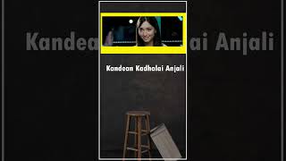 உங்க வாழ்க்கைல நீங்க கண்டேன் காதலை அஞ்சலி மாதிரி characterஅ சந்திச்சி இருக்கீங்களா shorts [upl. by Dyche]