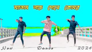 ম্যাডাম নাচে দোলে কোমর  Medam Nache  Rk Roman Kha  Bangla New Group Dance 2024  Rk Dance Group [upl. by Anelej]