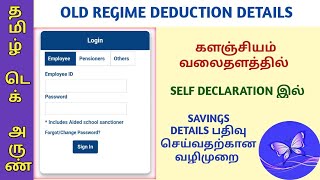 HOW TO ENTER OLD REGIME DEDUCTION DETAILS IN IFHRMS KALANJIYAM PORTAL [upl. by Yeknarf]