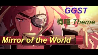 Mirror of the World：梅喧 BAIKEN テーマ GGST Guitar カバー [upl. by Evan989]