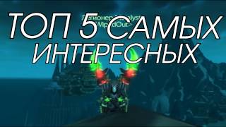 Вайповые Будни  Ep 2 Топ Рейдов WOTLK [upl. by Lenahc]