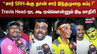 “சார் SRHக்கு தான் சார் இந்தமுறை கப்பு ”  Travis Headஓட அடி ஒவ்வொன்னும் இடி மாதிரி  SRH vs RR [upl. by Ohce98]