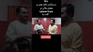 90 90 dil tordigaliya che bara haniragippy gare wallviral song punjabisong i phone 11 pro [upl. by Airdnax270]