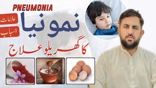 What are the symptoms of pneumonia in children amp its managementDr Saif ullah [upl. by Ayian]