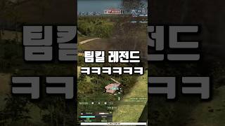 워게임 명장면  자기 전투기를 팀킬한 소련방공 shorts [upl. by Annoyed]