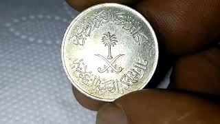 Saudi Arabia  Sudi Arabistan  10 Halala 1980  Collection Money Coin From my Collection [upl. by Mirabella]