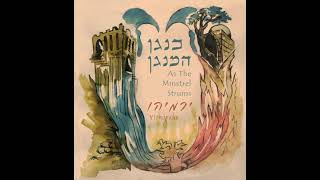 ירמיהו התעוררי YirmiyahuAwakening [upl. by Gradeigh]