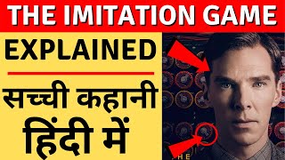 The Imitation Game Explained in Hindi  True Story of Enigma Code  Imitation Game की सच्ची कहानी [upl. by Lorin]