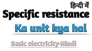 Specific resistance unit  resistivity unit  resistance  specific resistance ka unit kese nikale [upl. by Leifer23]