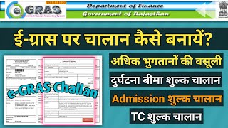 How to Generate Challan on eGras Online  EGrass Challan  ईग्रास पर ऑनलाइन चालान कैसे बनायें [upl. by Atteugram]