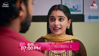 Santhwanam 2 Promo  15112024  Episode 128  Asianet [upl. by Sinnel]