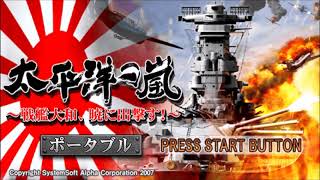 【PSP】太平洋の嵐 ～戦艦大和、暁に出撃す！～ OP [upl. by Airetnahs]