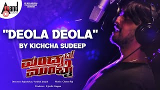 Deola Deola Promo Kichcha Sudeepa Mandya to Mumbai  Charan Raj  Sanjjanaa Galrani  Rakesh Adiga [upl. by Vashtia856]