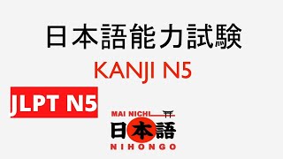 JLPT N5 KANJI [upl. by Yahs]