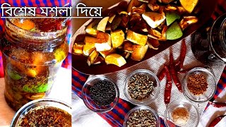 বিশেষ মশলা আর সংরক্ষন পদ্ধতি সহ আম তেল রেসিপি  Am Tel  Am Tel Er Recipe  Am Tel Recipe In Bengali [upl. by Lasky]