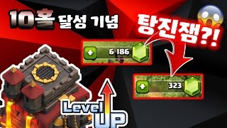 10홀 기념 보석 6000개가 30초만에 탕진잼  클래시오브클랜 자몽티비 [upl. by Giliana]