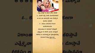 Sampangi Remma Pubanthi Vamma Sampangi movie telugulyrics shorts love [upl. by Adroj]