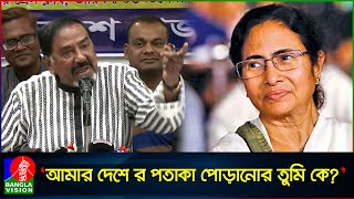 মমতাকে কটাক্ষ করে যা বললেন মেজর অব হাফিজ  Hafizuddin Ahmed [upl. by Monarski]