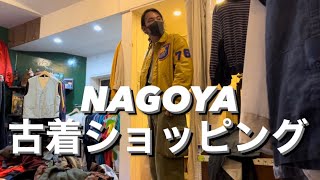 【古着】名古屋大須の古着屋が激アツだった [upl. by Colly]