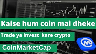 coin market cap mai coin ko kaise check kare trade ki liye [upl. by Adaurd464]