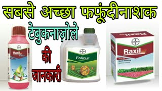 Folicur Bayer Fungicide Tebucanazole 259 EC full review।टेबुकनाज़ोले फफूंदीनाशक [upl. by Aidaas]