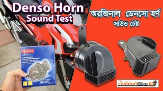 DENSO HORN SOUND ।। অরজিনাল ডেনসো হর্ণ সাউন্ড টেষ্ট।। মোটরসাইকেল হর্ন [upl. by Mojgan942]