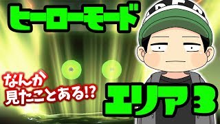 【スプラトゥーン2】あいつがパワーアップして帰ってきた！？ヒーローモード エリア３攻略！【実況プレイ】 [upl. by Ronym301]