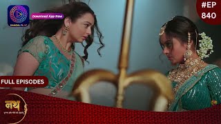 Nath Krishna Aur Gauri Ki Kahani  19 February 2024  Full Episode 840  Dangal TV [upl. by Llehsyar]