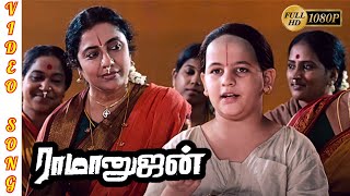 நாராயண நாராயண  இராமானுசன்  Ramanujan Tamil Devotional 4k Song  Suhasini [upl. by Dnarb599]