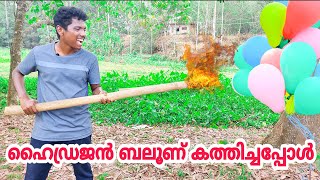 ഹൈഡ്രജൻ Balloon കത്തിച്ചപ്പോൾ Burning Hydrogen Balloon  B TECHY [upl. by Fennessy]