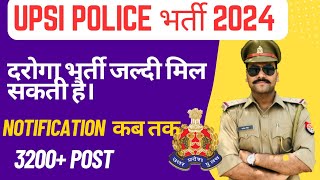 Upsi latest vacancy 2024  कब तक आयेगी vacancy  upsi latest update upsi job profile [upl. by Mulac]