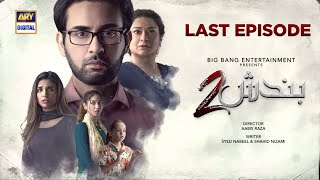 Bandish S2  Last Episode  16 December 2023 English Subtitles ARY Digital Drama [upl. by Hamid958]