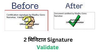 How To Validate Digital Signature PDF Certificket  Digital Signature Verification sarkariyojana [upl. by Eimor]