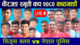 QUATER FINAL  NEPAL POLICE VS KINGS CLUB  BIRJUNG CUP 2080 [upl. by Batsheva]