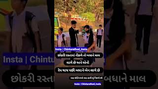 💞Chintan Rathod Gujrati Vlogs Motivational Shayari💞Motivational Gujrati quotes Status shorts viral [upl. by Morganica]