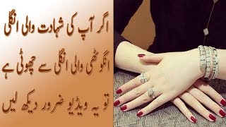 If Your Index Finger Is Shorter Than The Ring Finger Then You Must Watch This Video [upl. by Valera]