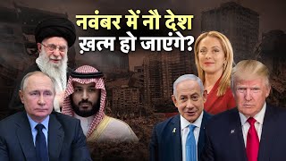 वर्ल्ड वॉर वाला हमला होने वाला है  IsraelIran War  Qatar  Khamenei  Donald Trump  N18G [upl. by Maroj]