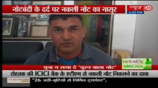 After Sbi Icici Bank Atm dispensed 2000 Rupee fake note at Rohtak [upl. by Harrie]